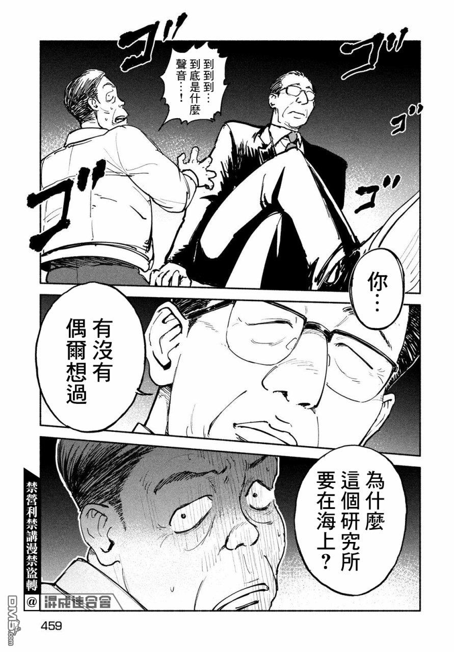 第26話（31P）
