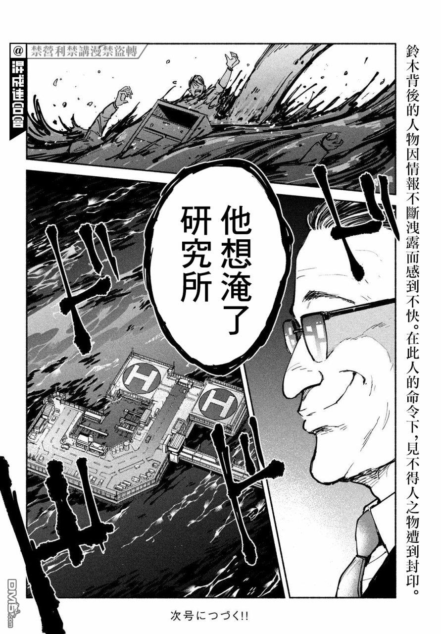 第26話（31P）