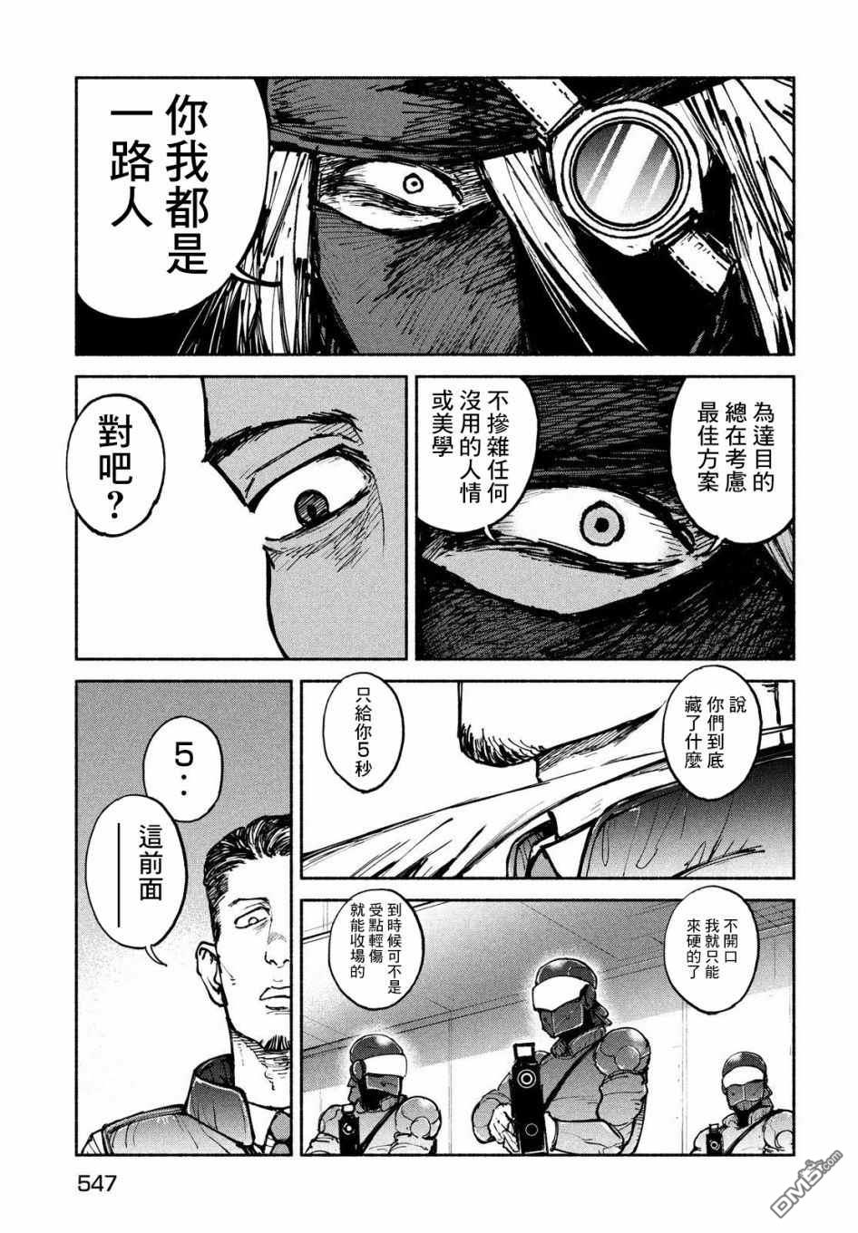 第27話（37P）