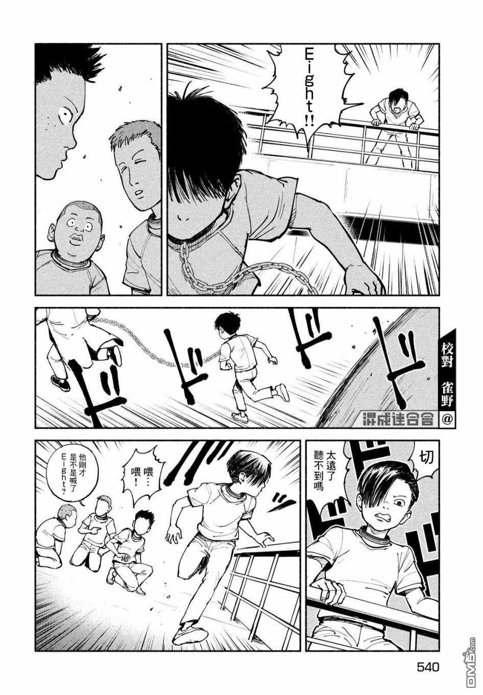 第27話（37P）