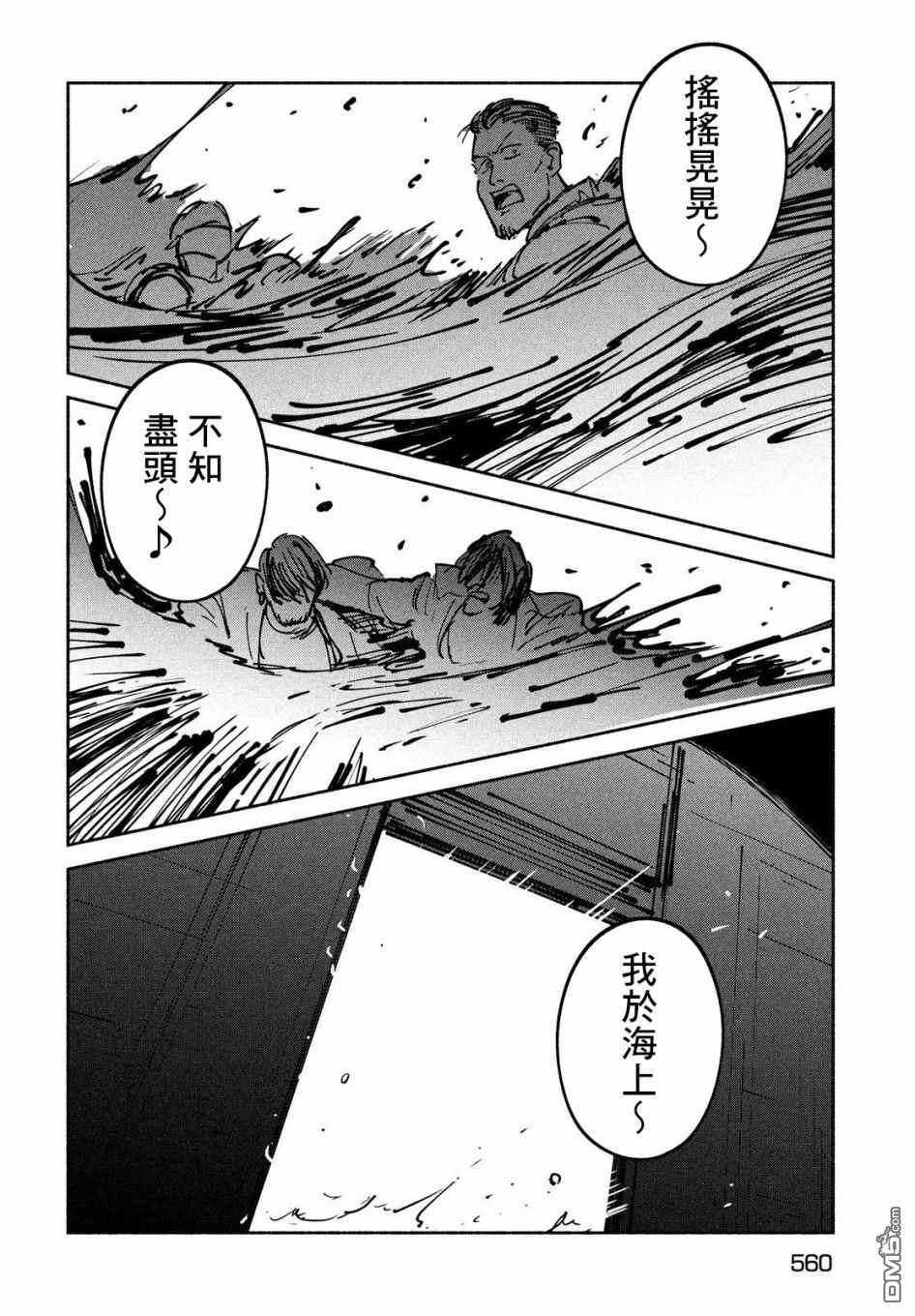 第27話（37P）