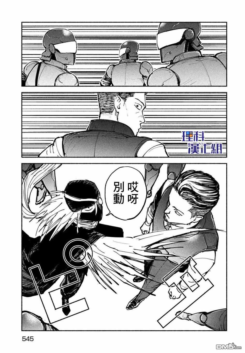 第27話（37P）