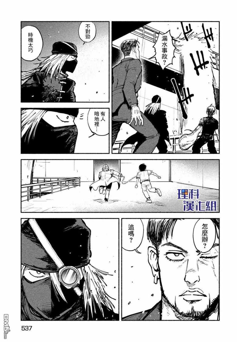 第27話（37P）