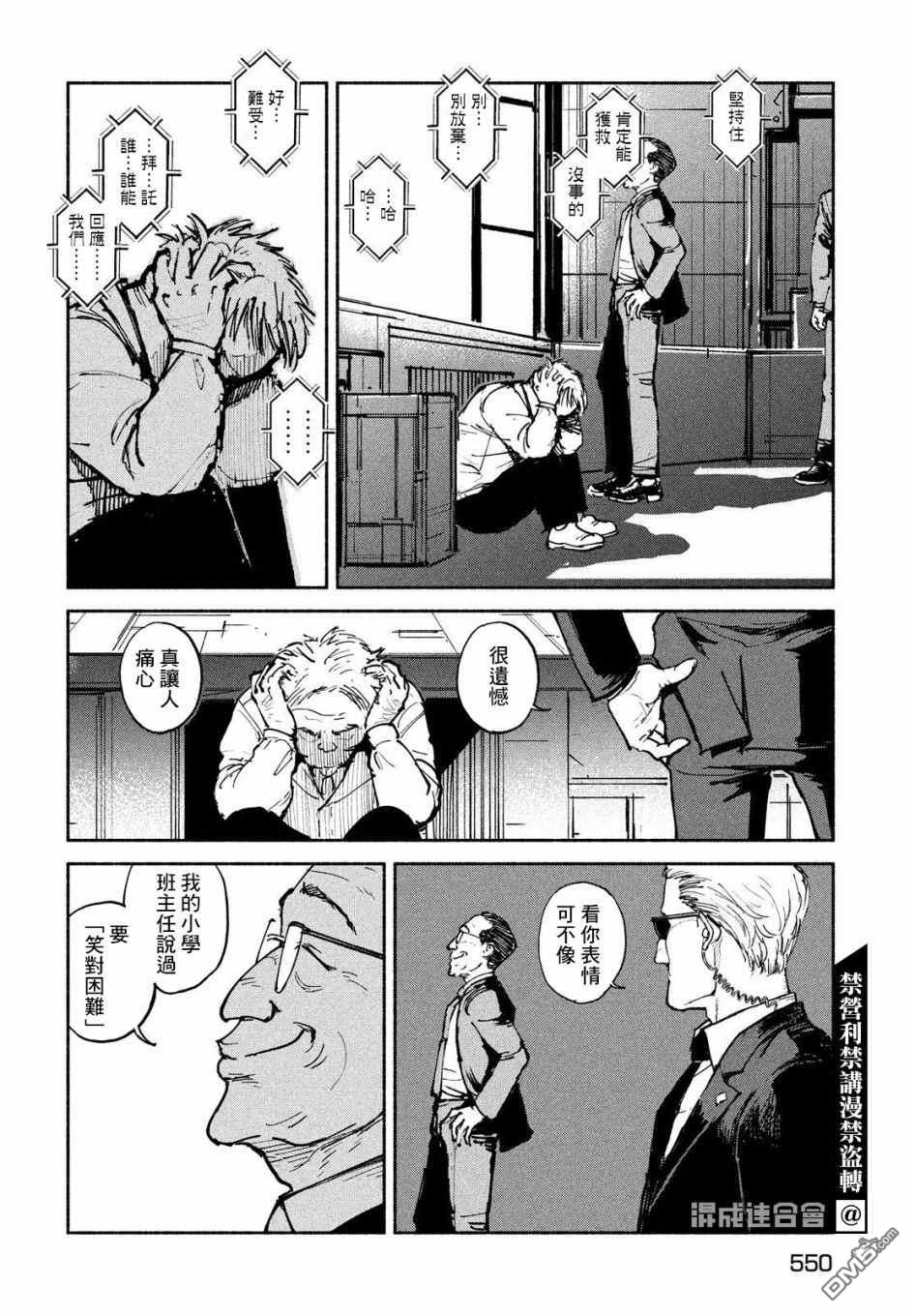 第27話（37P）