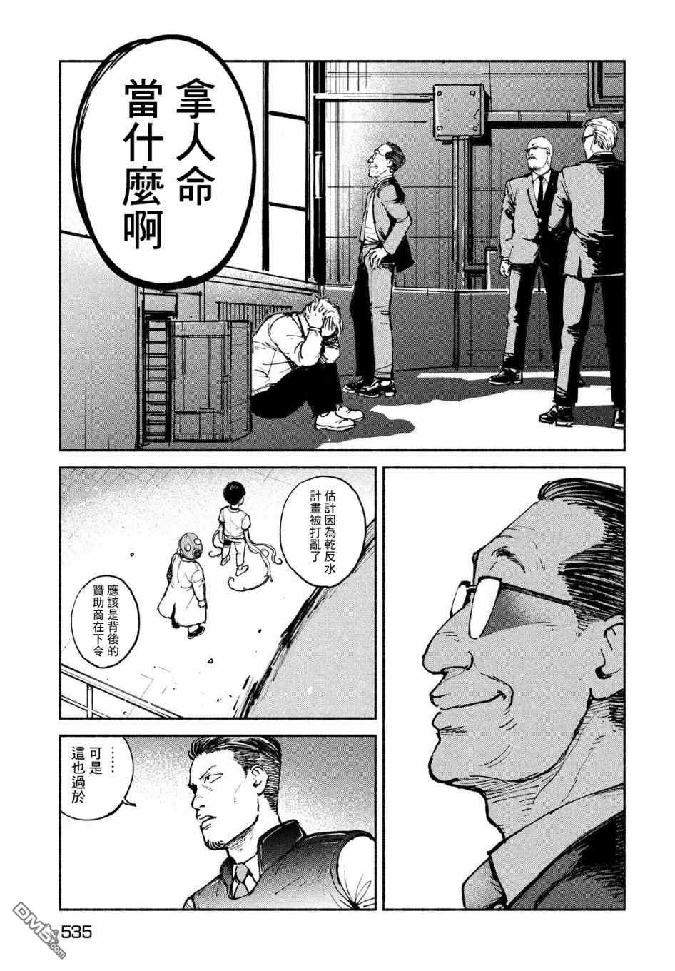 第27話（37P）