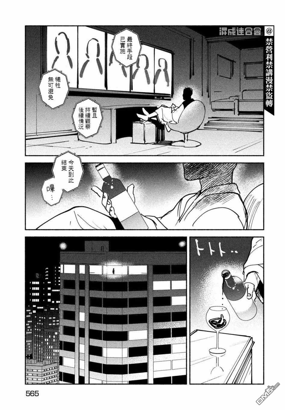 第27話（37P）
