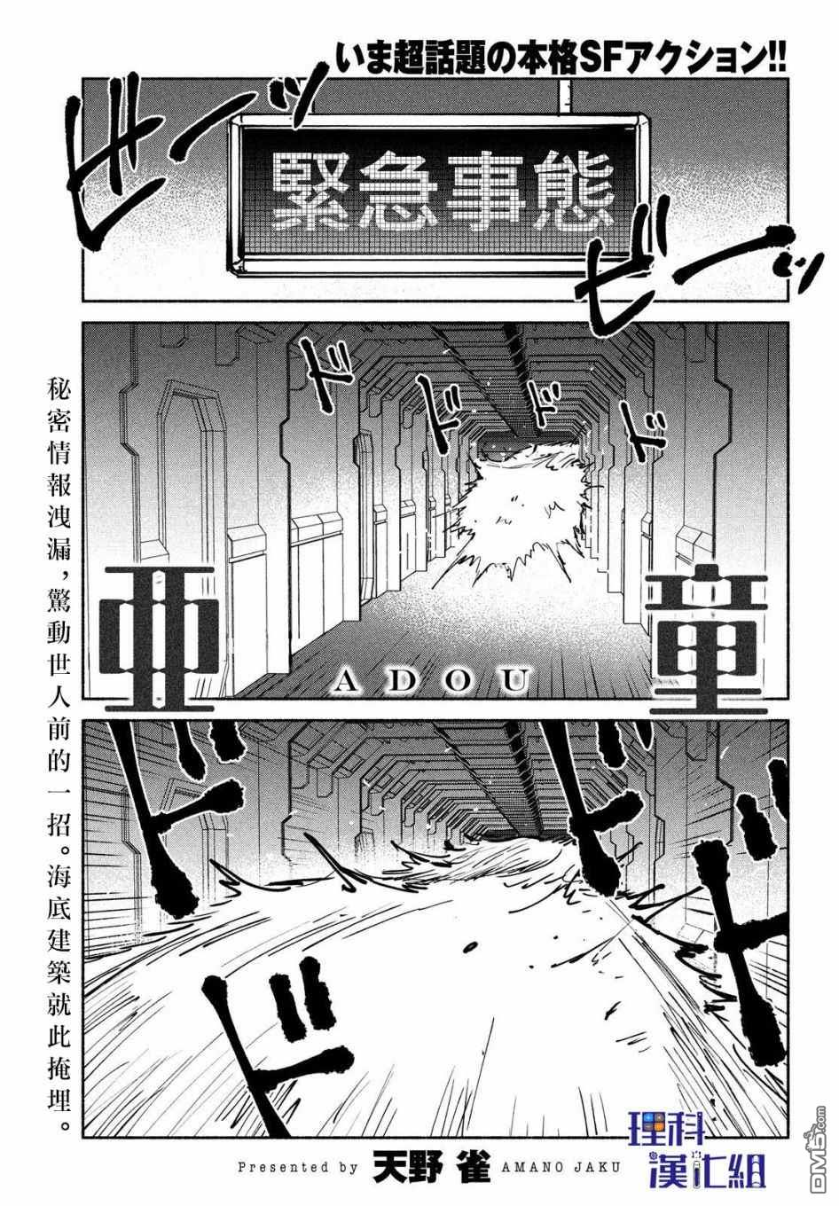 第27話（37P）