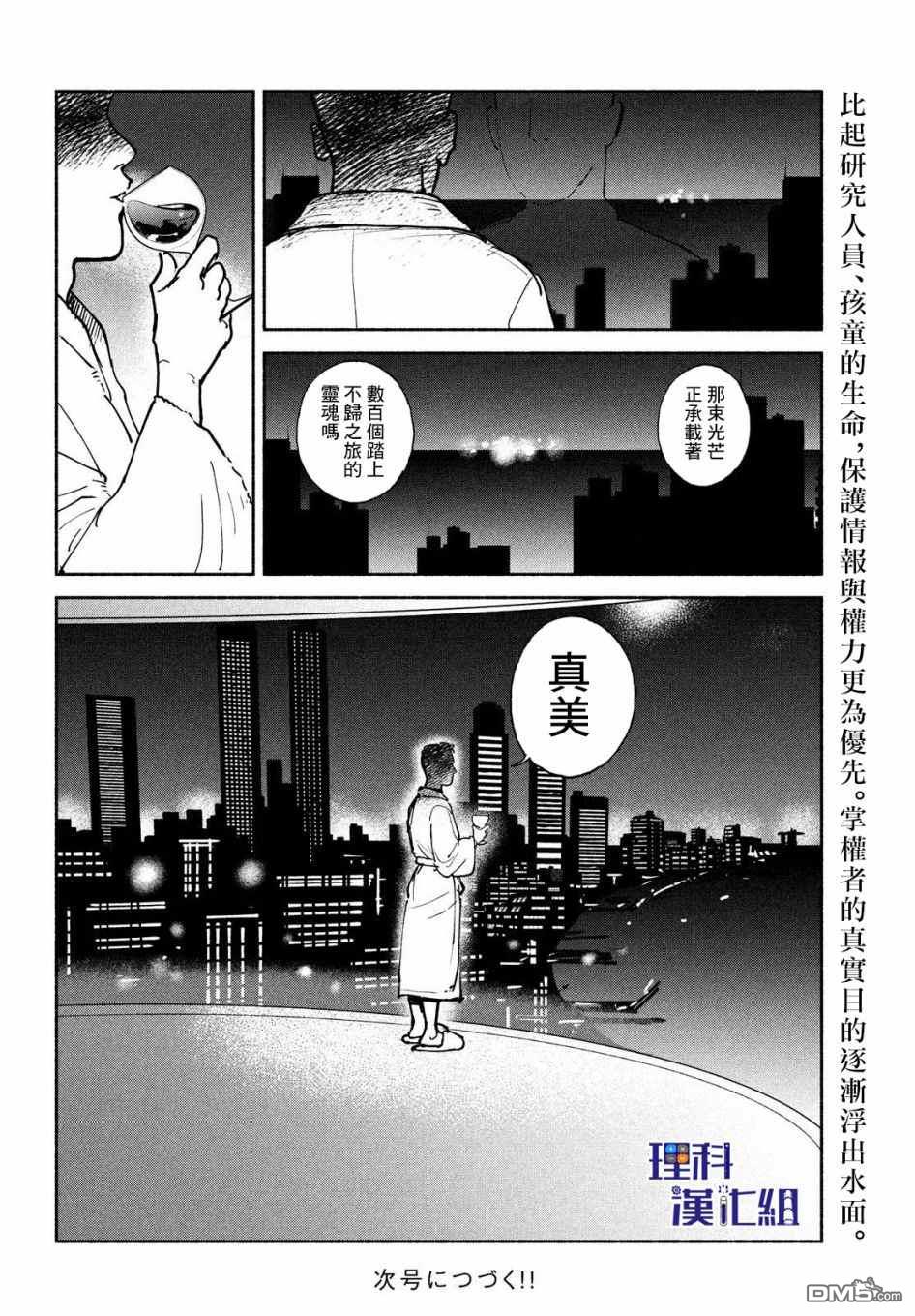 第27話（37P）