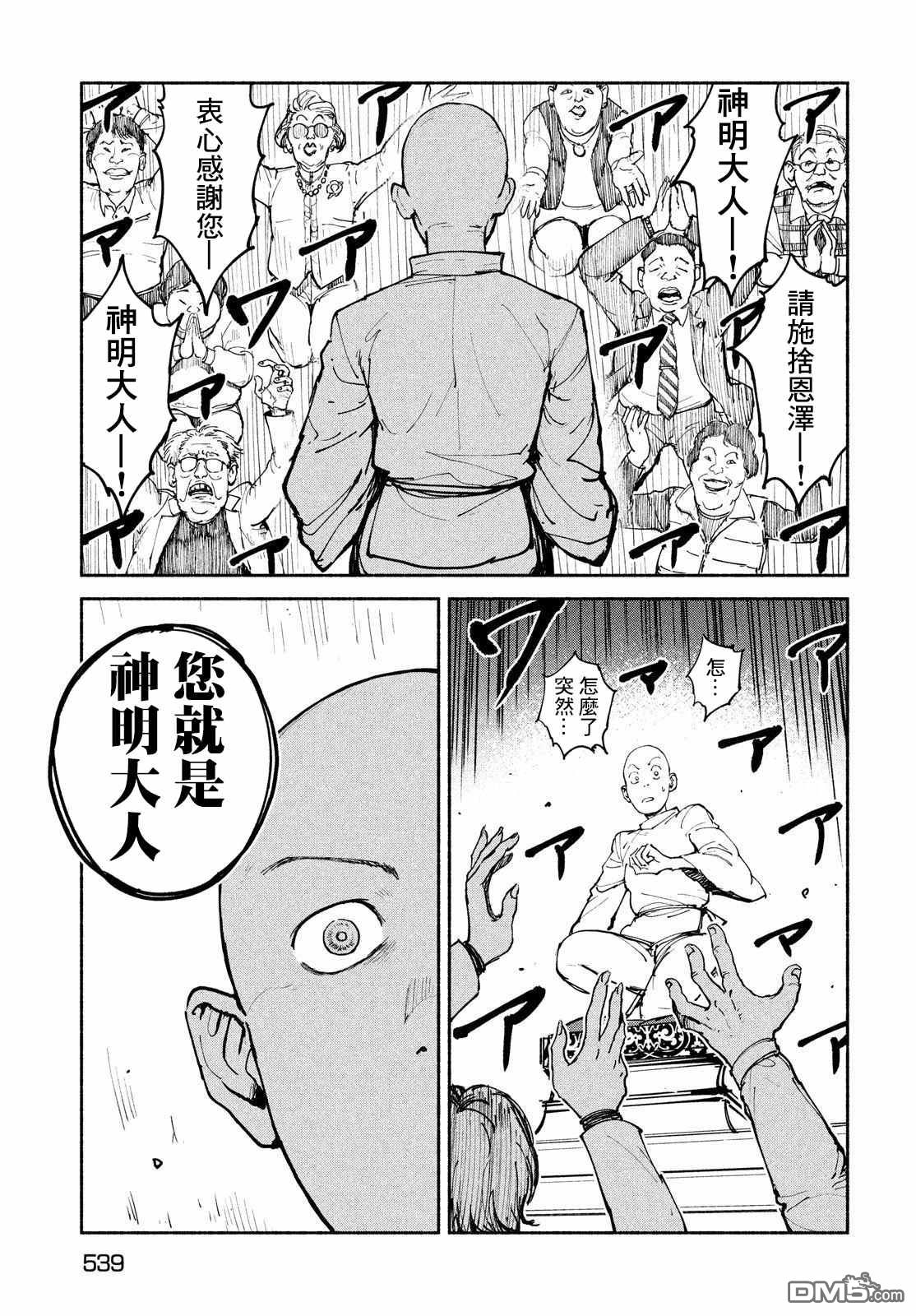 第28話（30P）