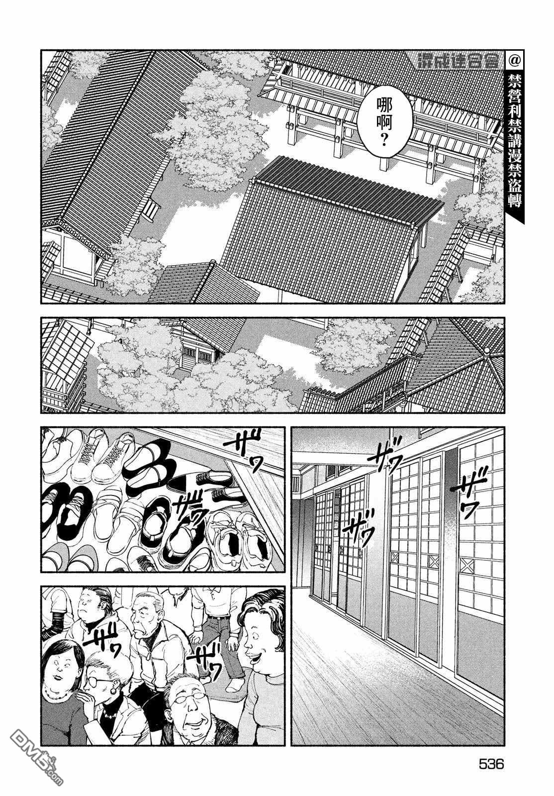 第28話（30P）