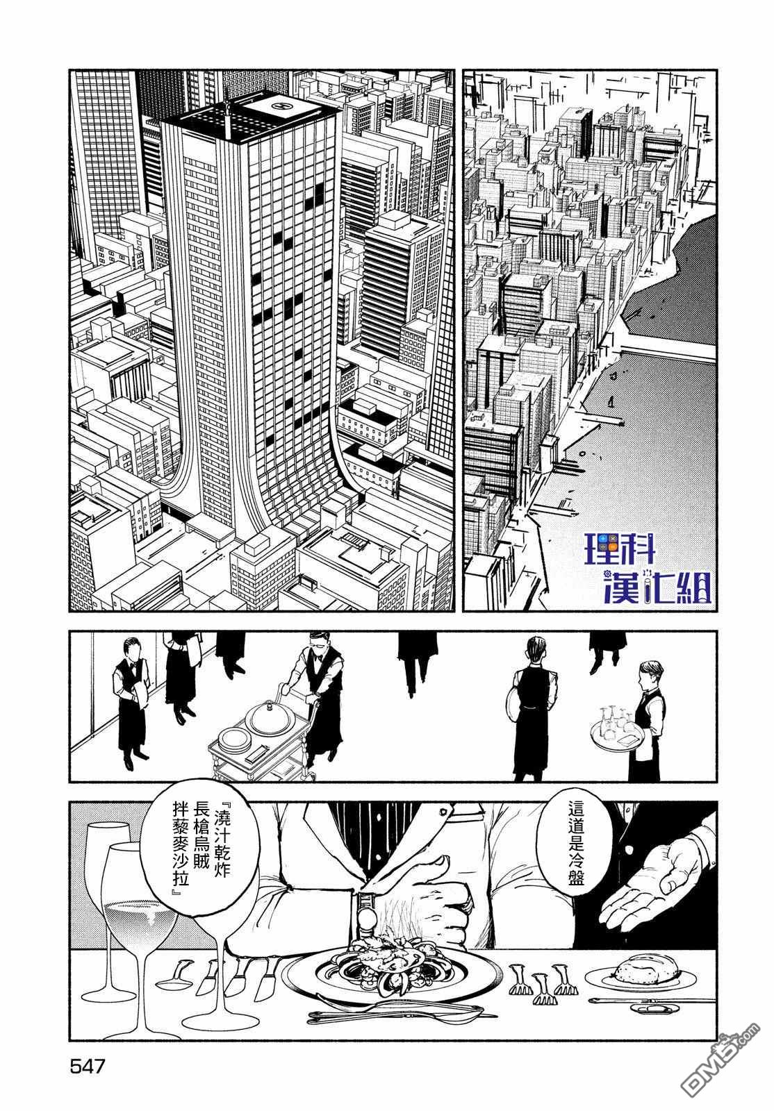 第28話（30P）