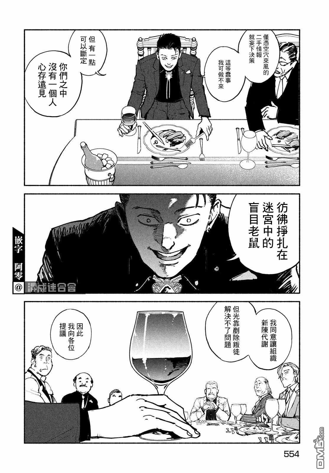 第28話（30P）