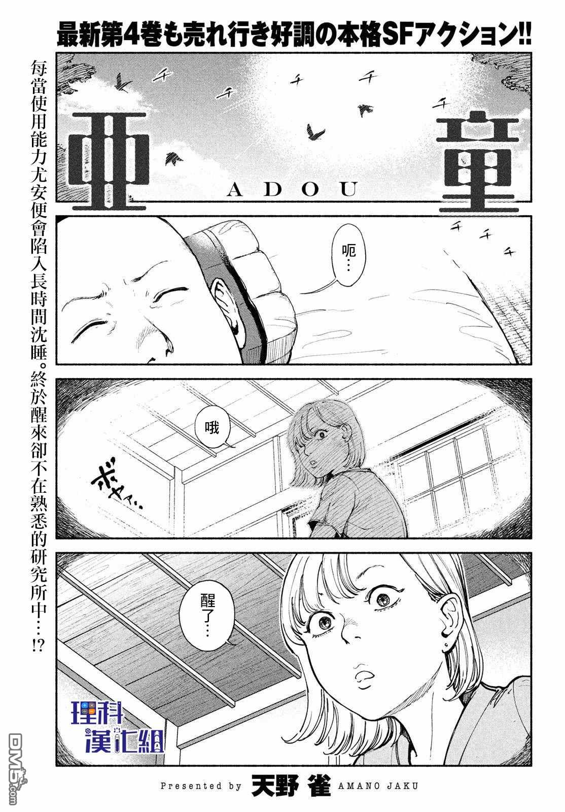 第28話（30P）