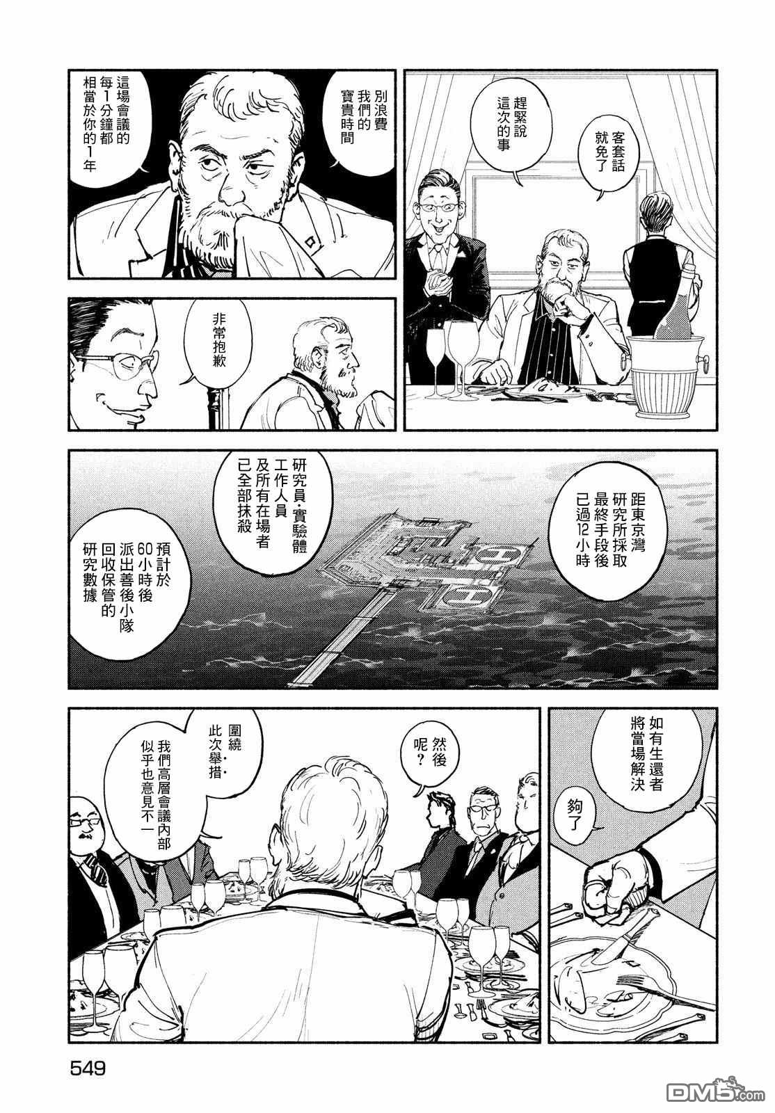 第28話（30P）