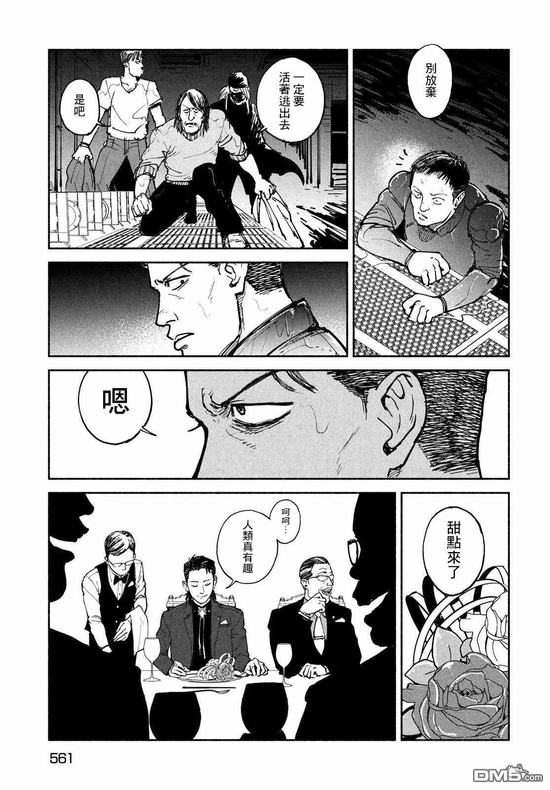 第28話（30P）