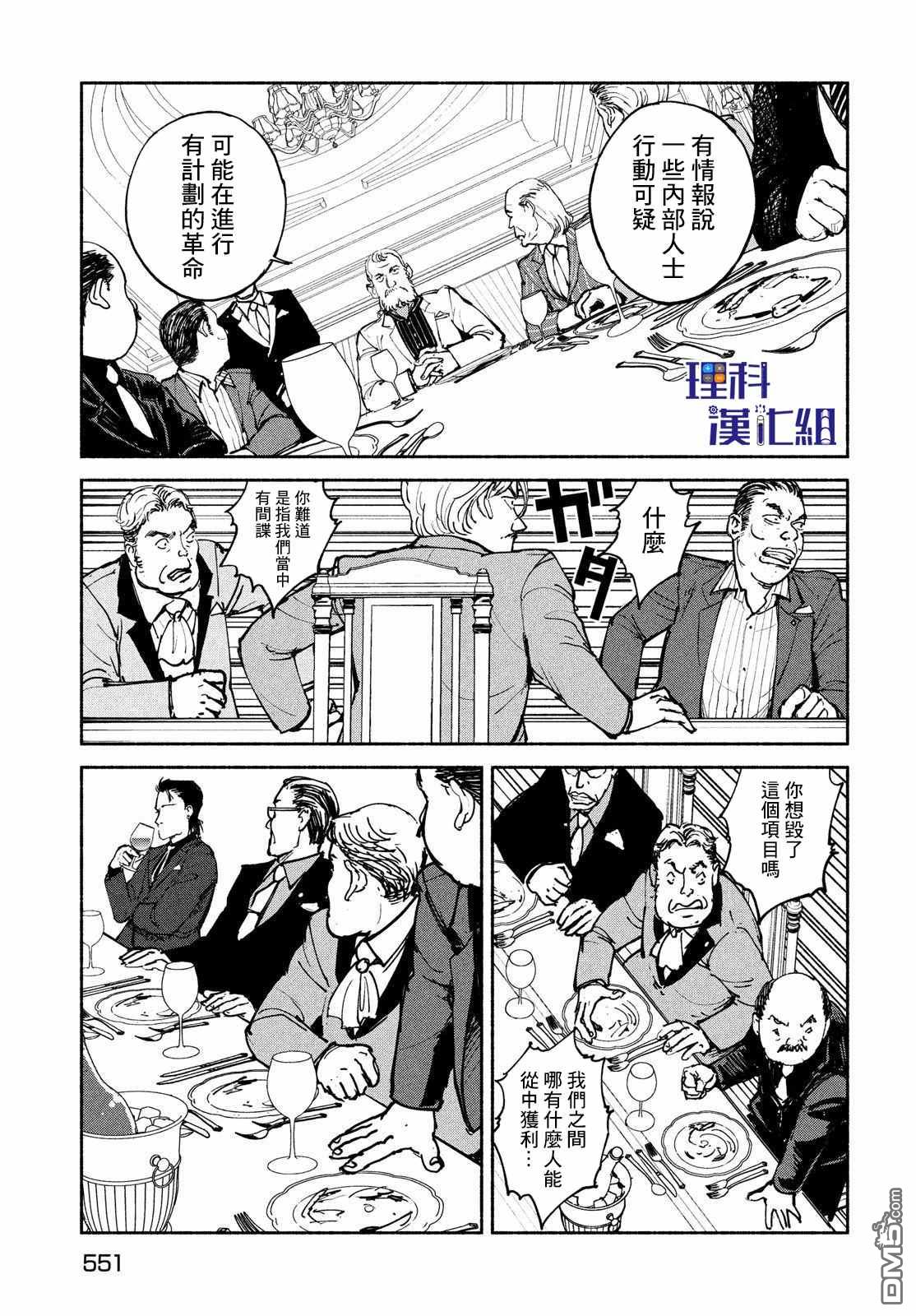 第28話（30P）