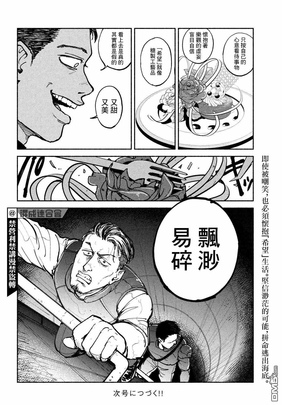 第28話（30P）