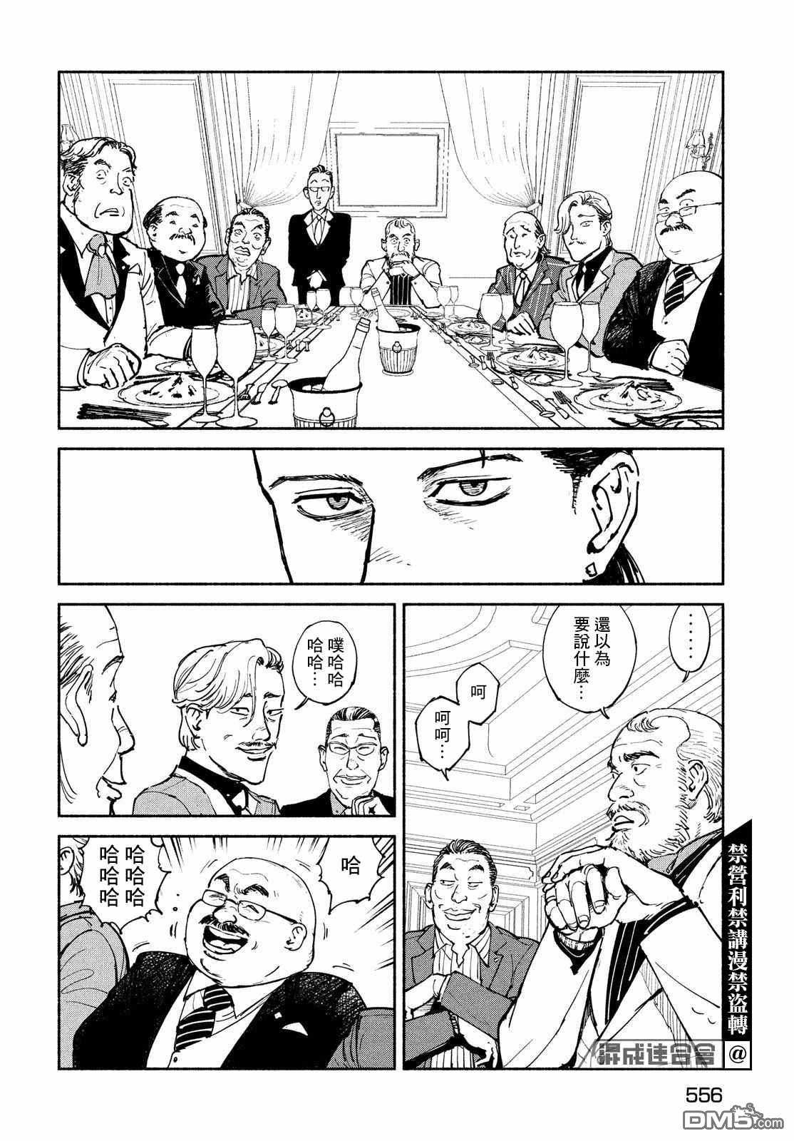第28話（30P）