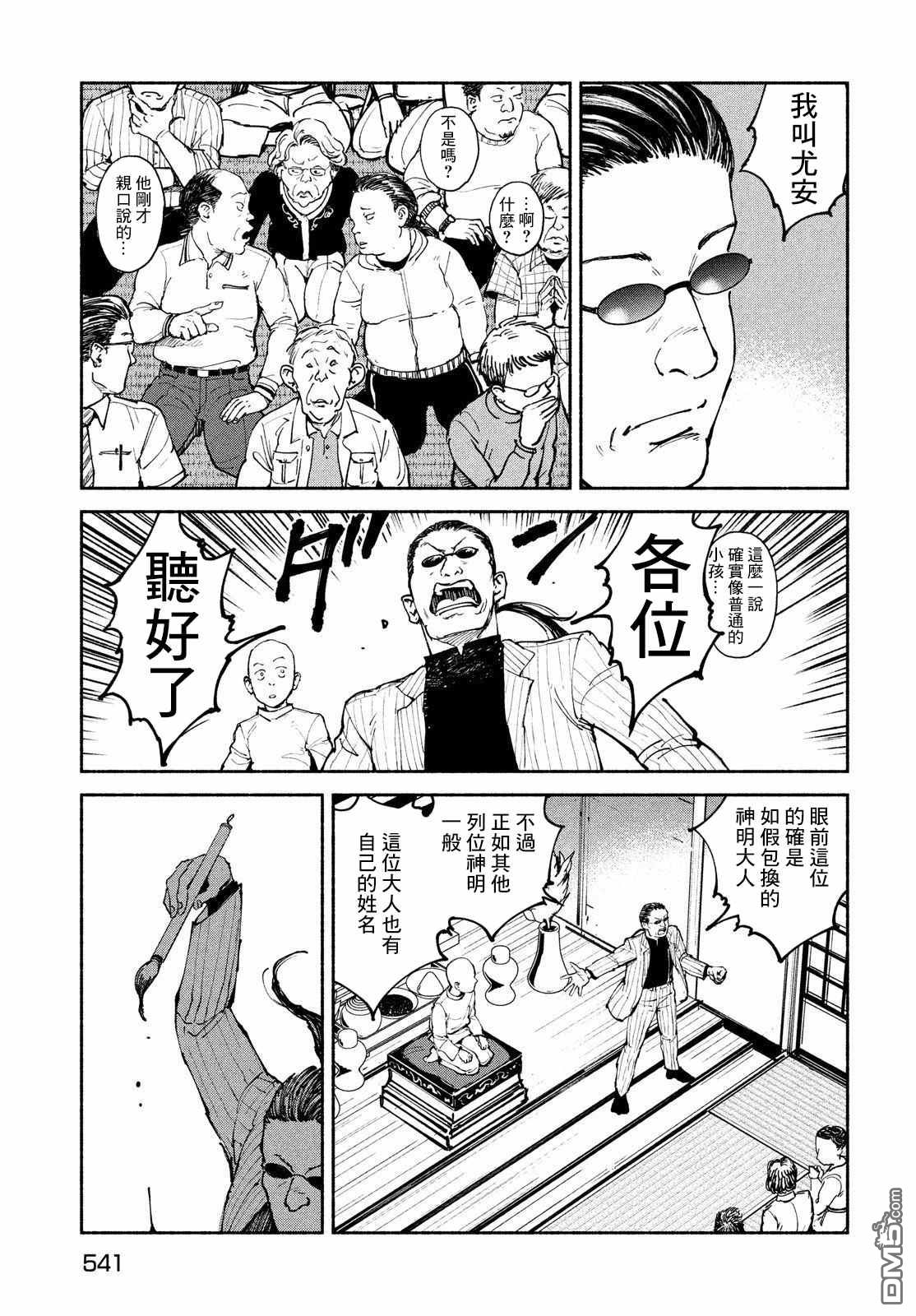 第28話（30P）