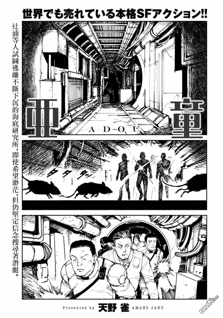 第29話（28P）