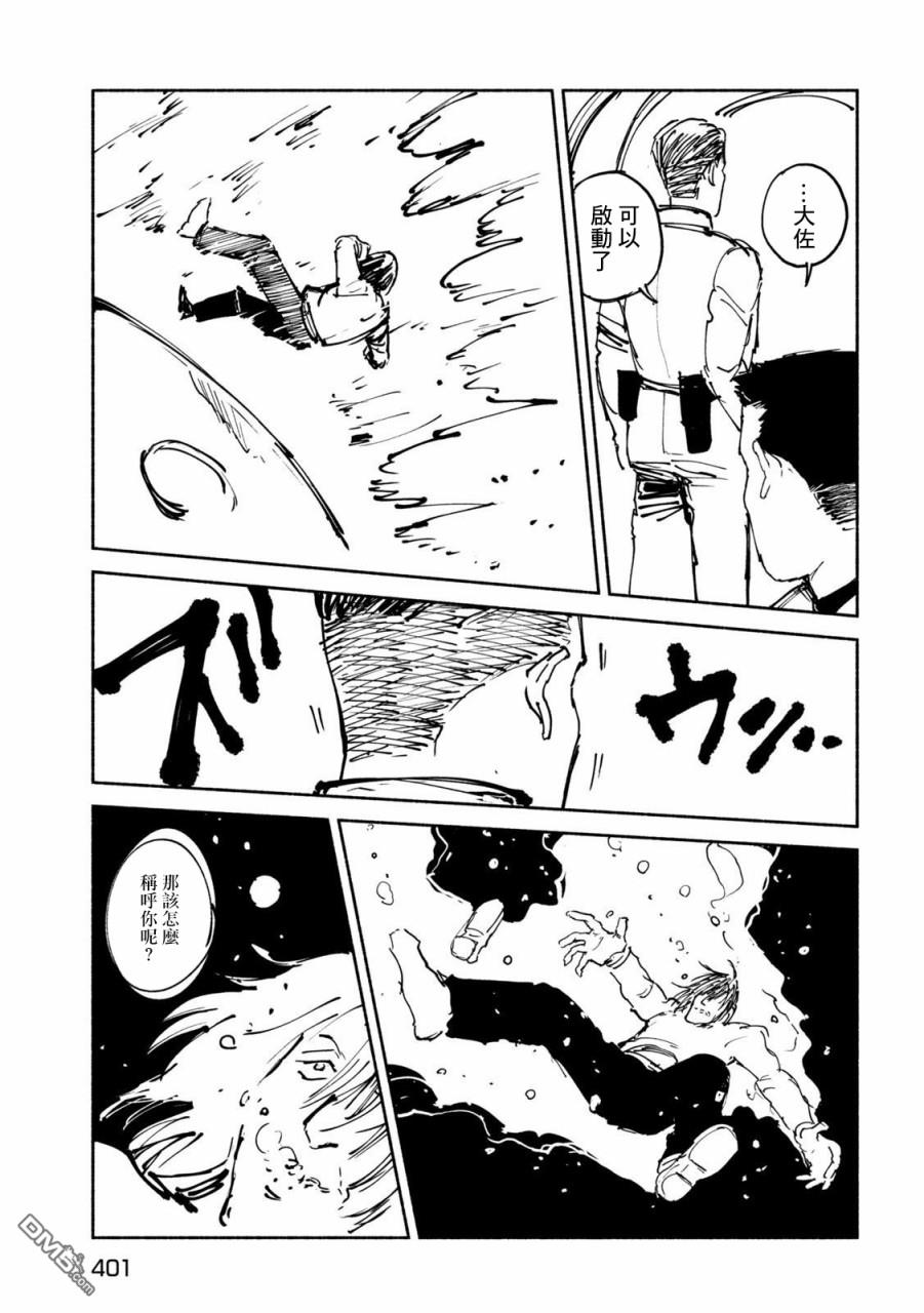 第29話（28P）