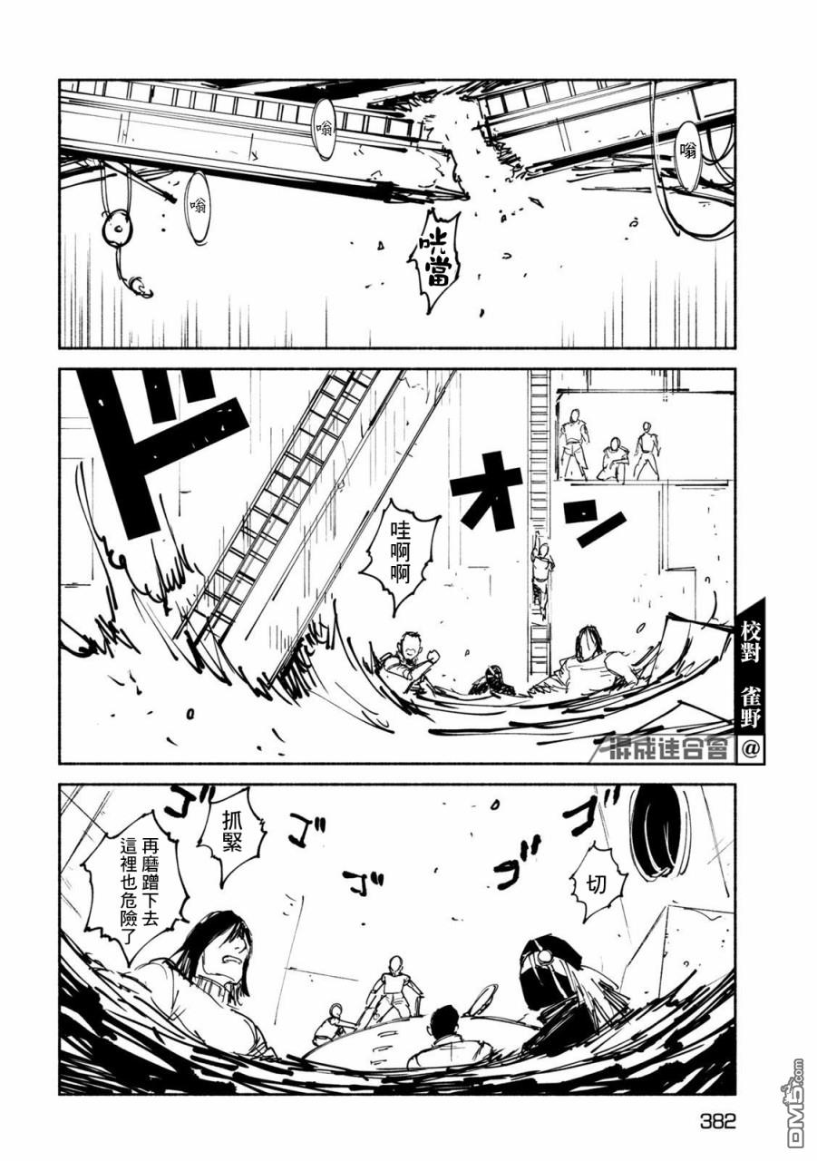 第29話（28P）