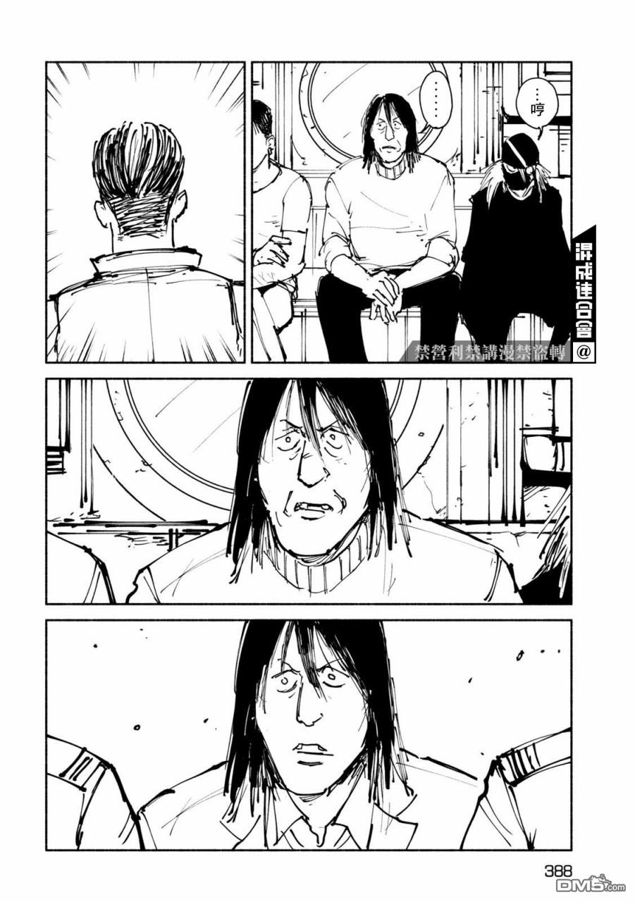 第29話（28P）