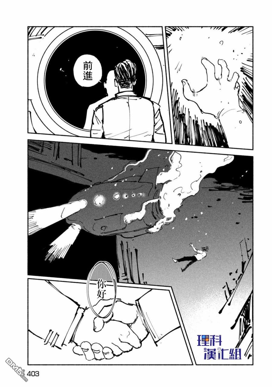 第29話（28P）