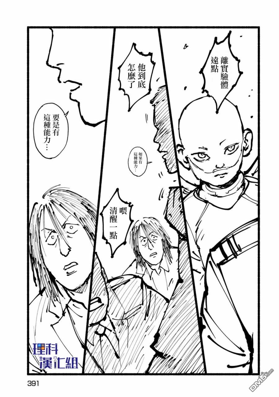 第29話（28P）