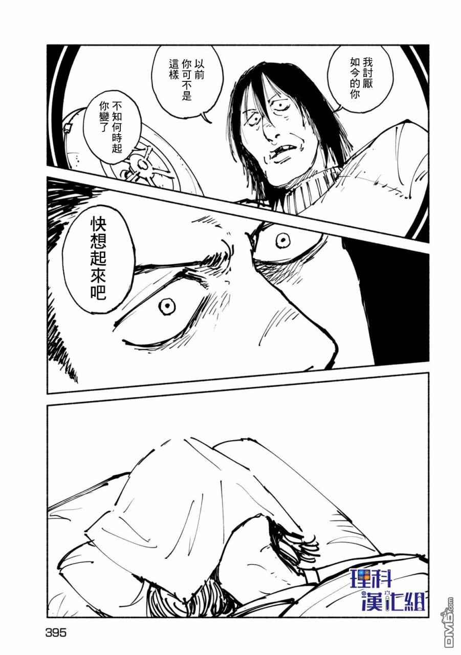第29話（28P）