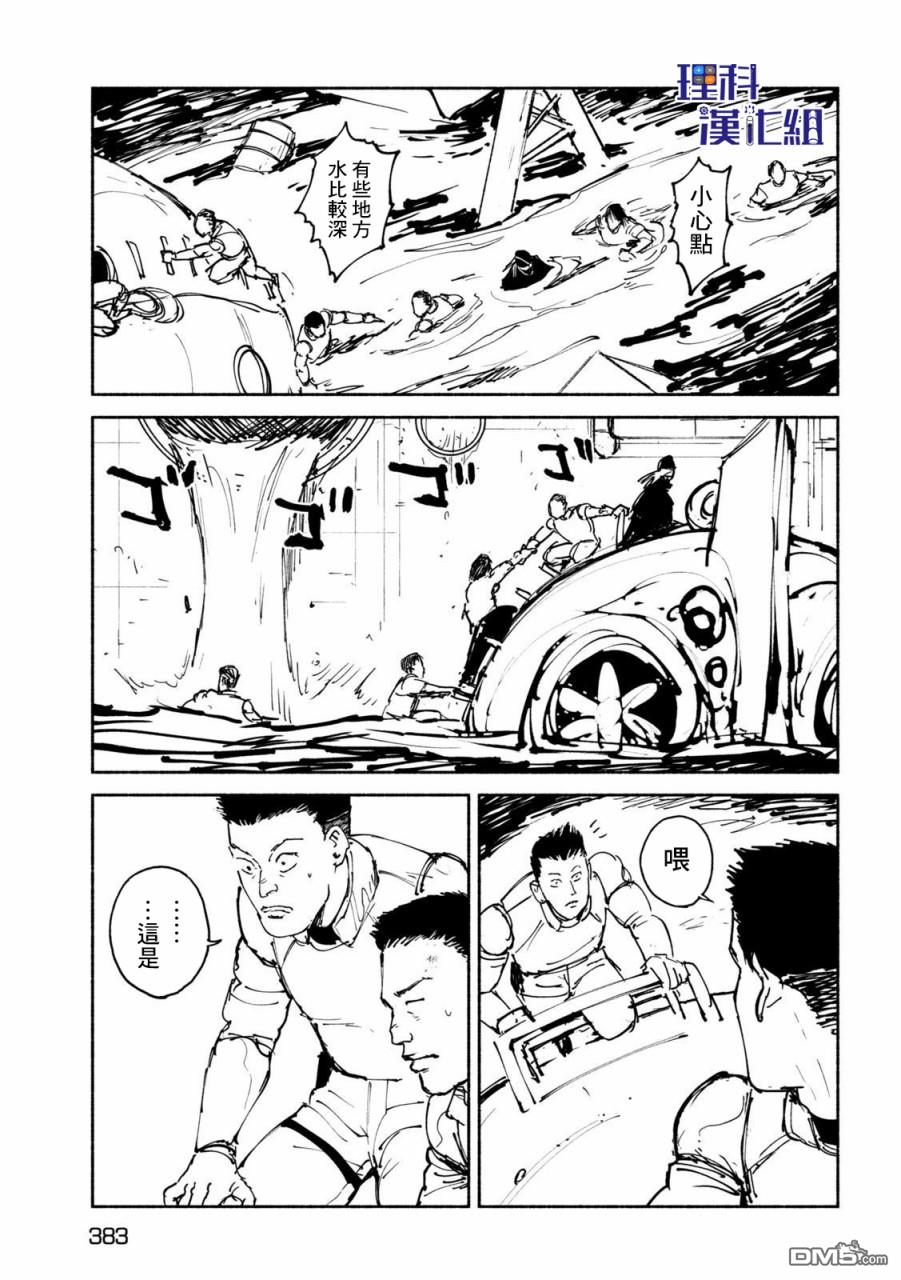 第29話（28P）