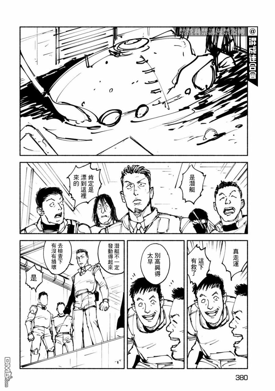 第29話（28P）