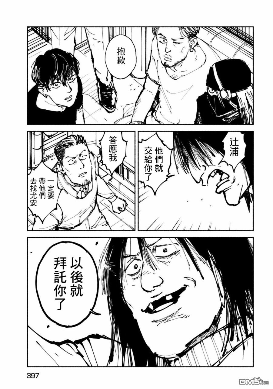 第29話（28P）