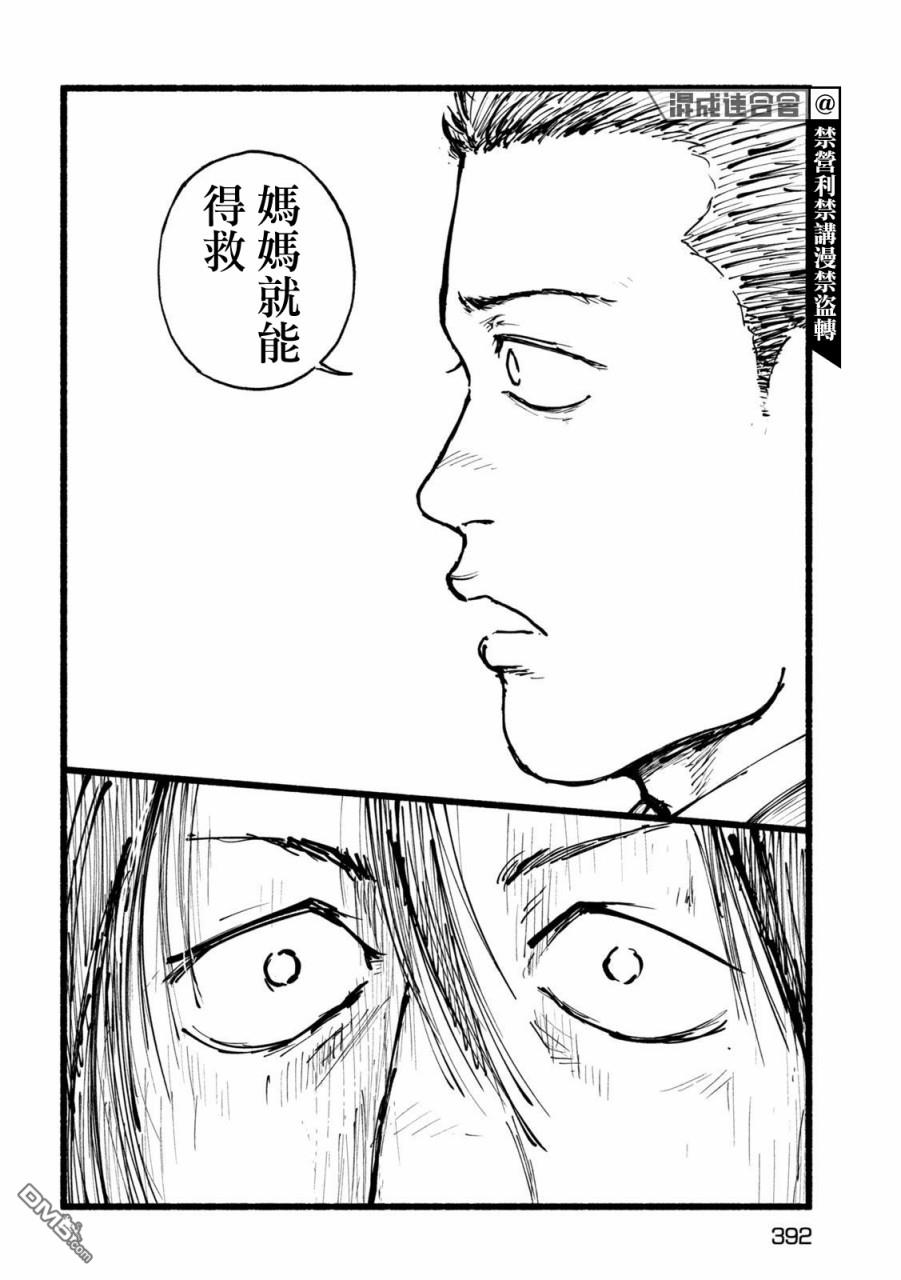 第29話（28P）