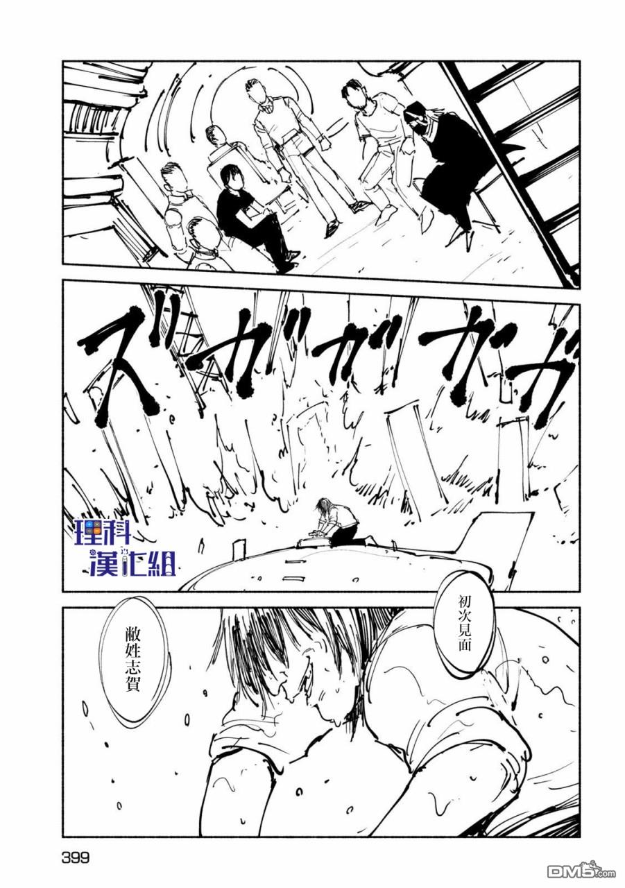 第29話（28P）