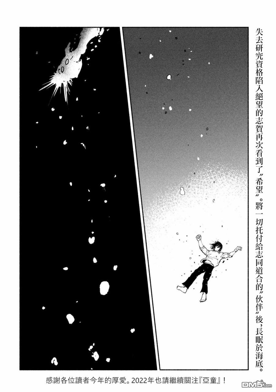 第29話（28P）