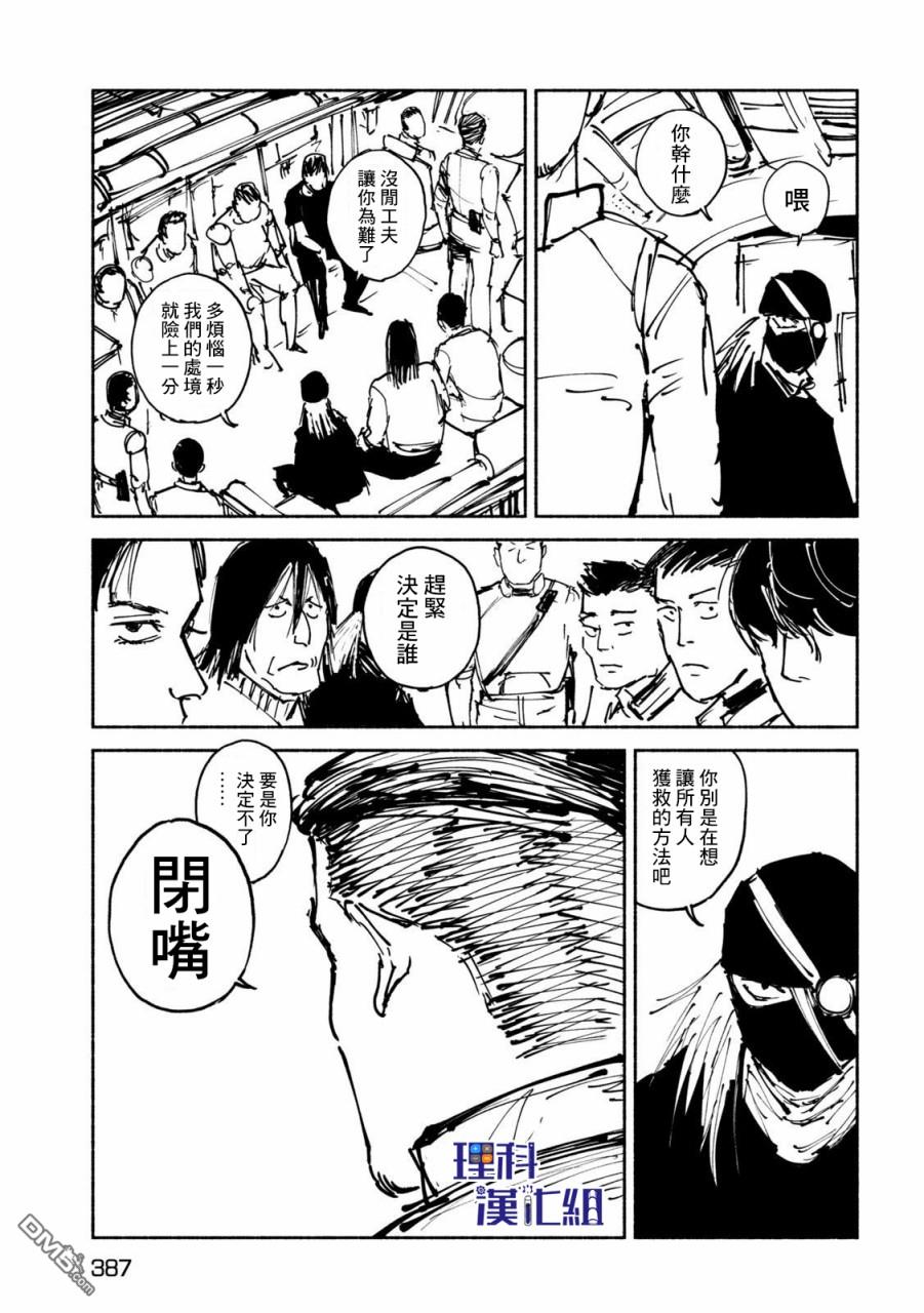 第29話（28P）