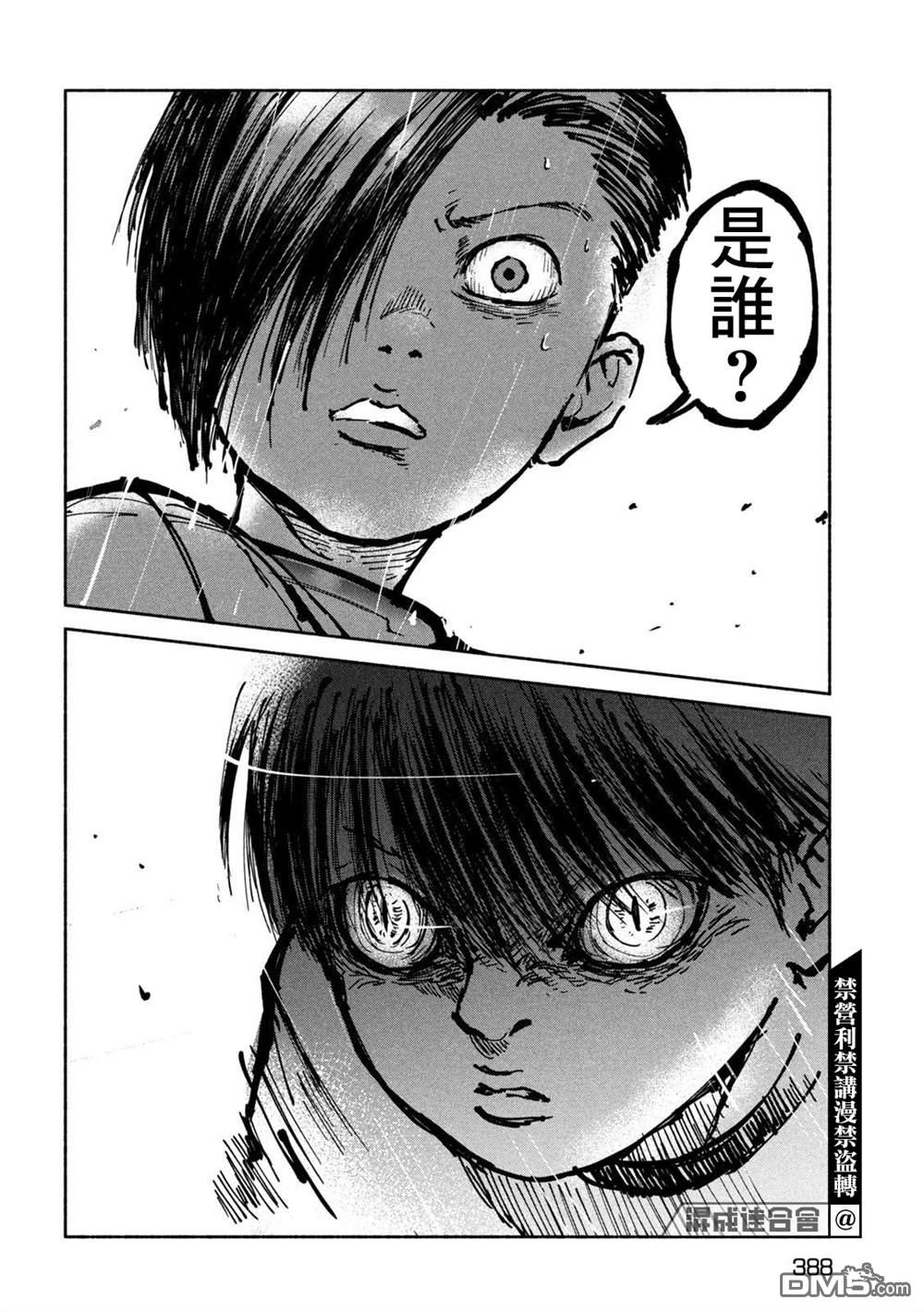 第30話（23P）