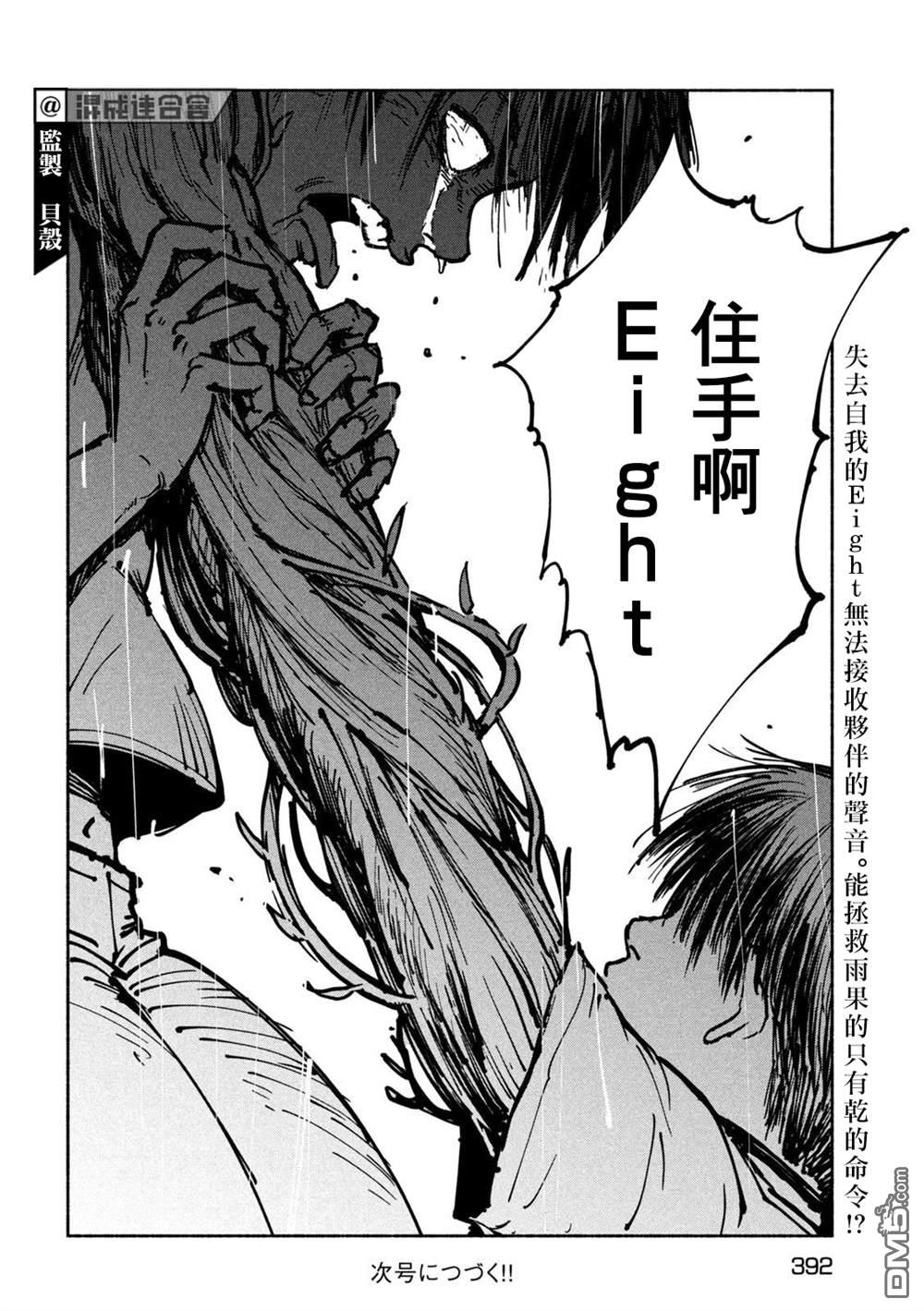 第30話（23P）