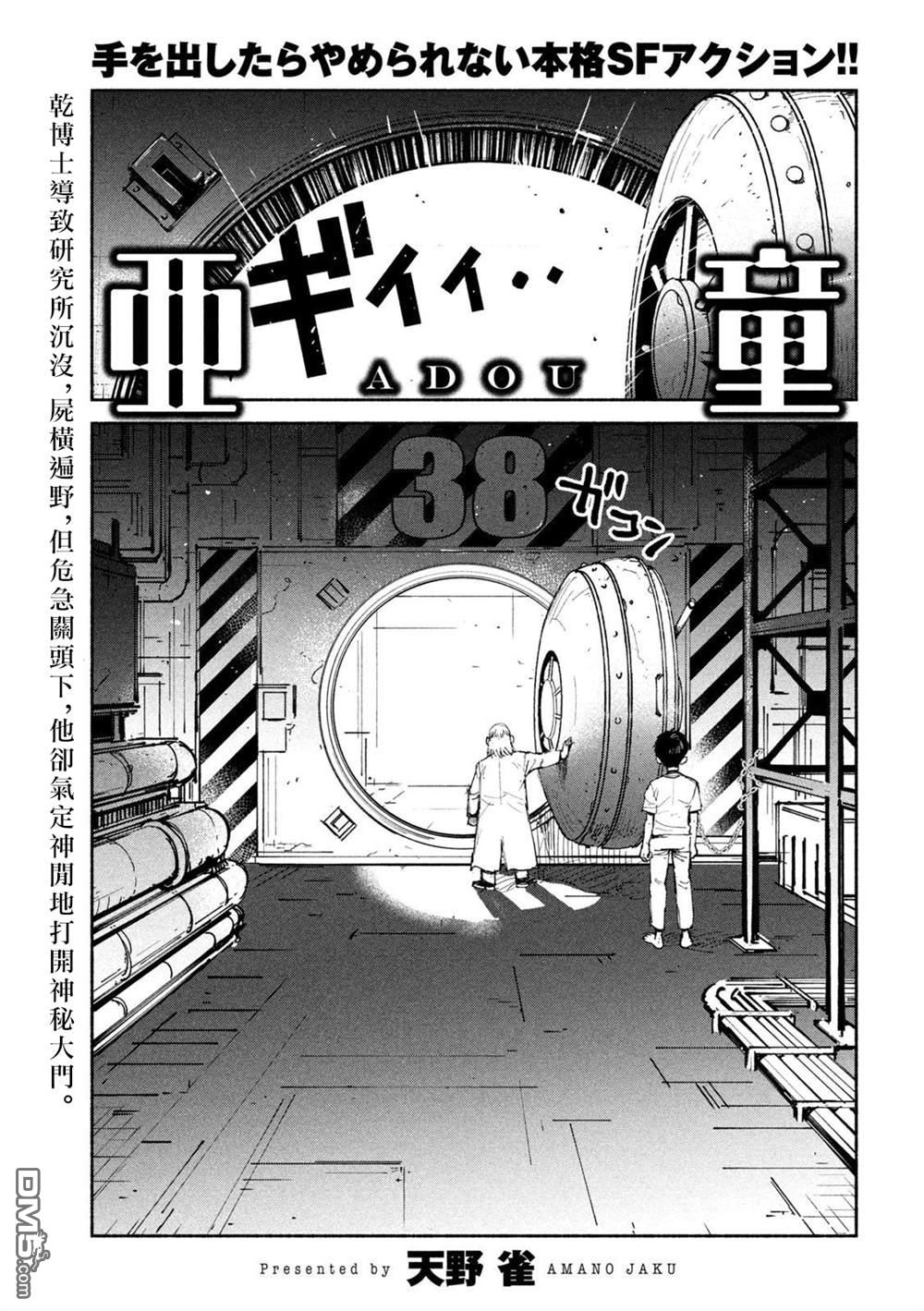 第30話（23P）