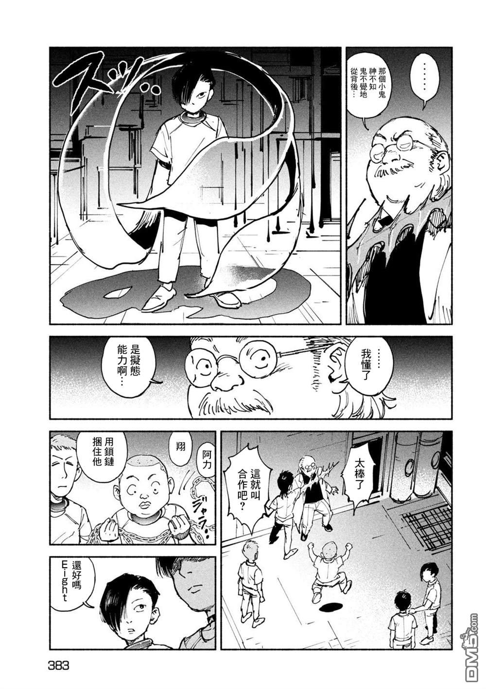 第30話（23P）