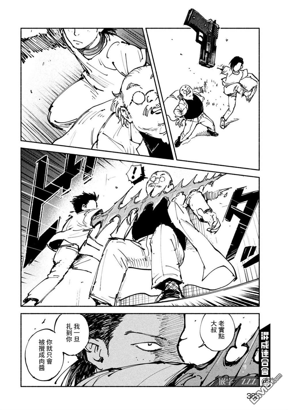 第30話（23P）