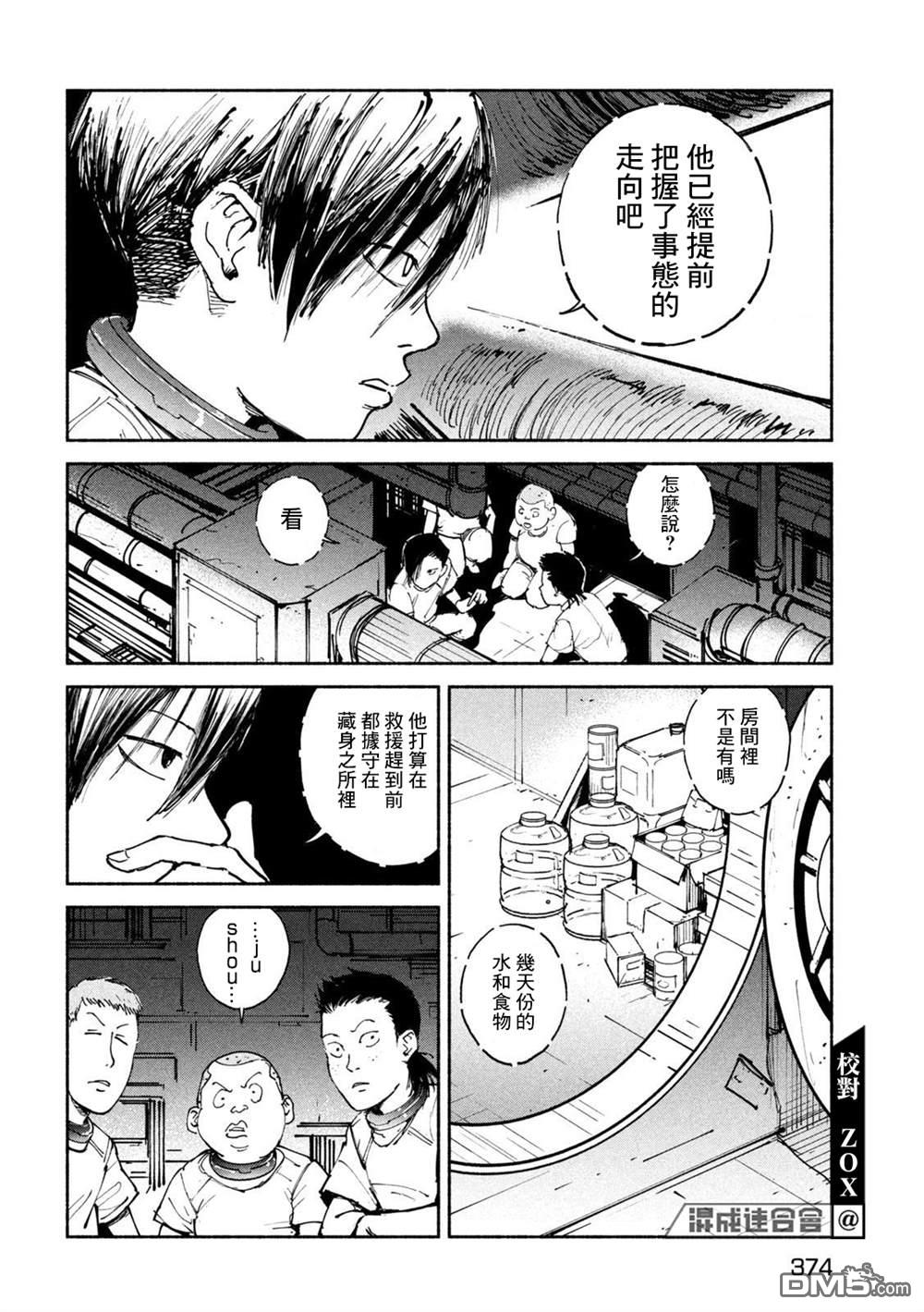 第30話（23P）