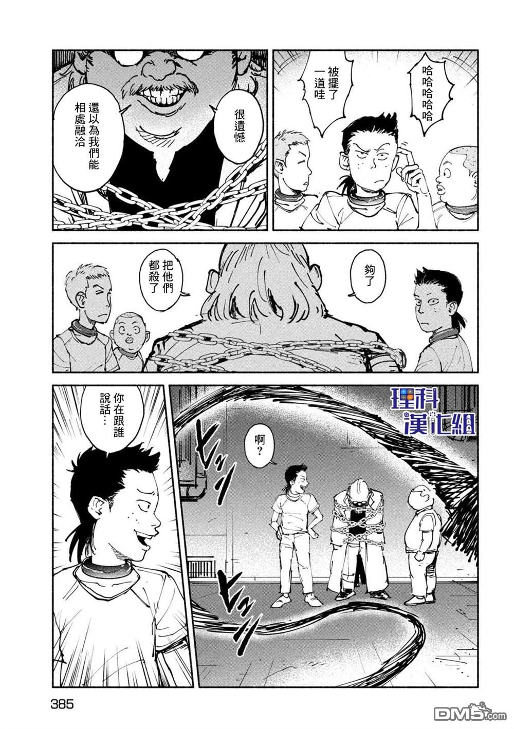 第30話（23P）