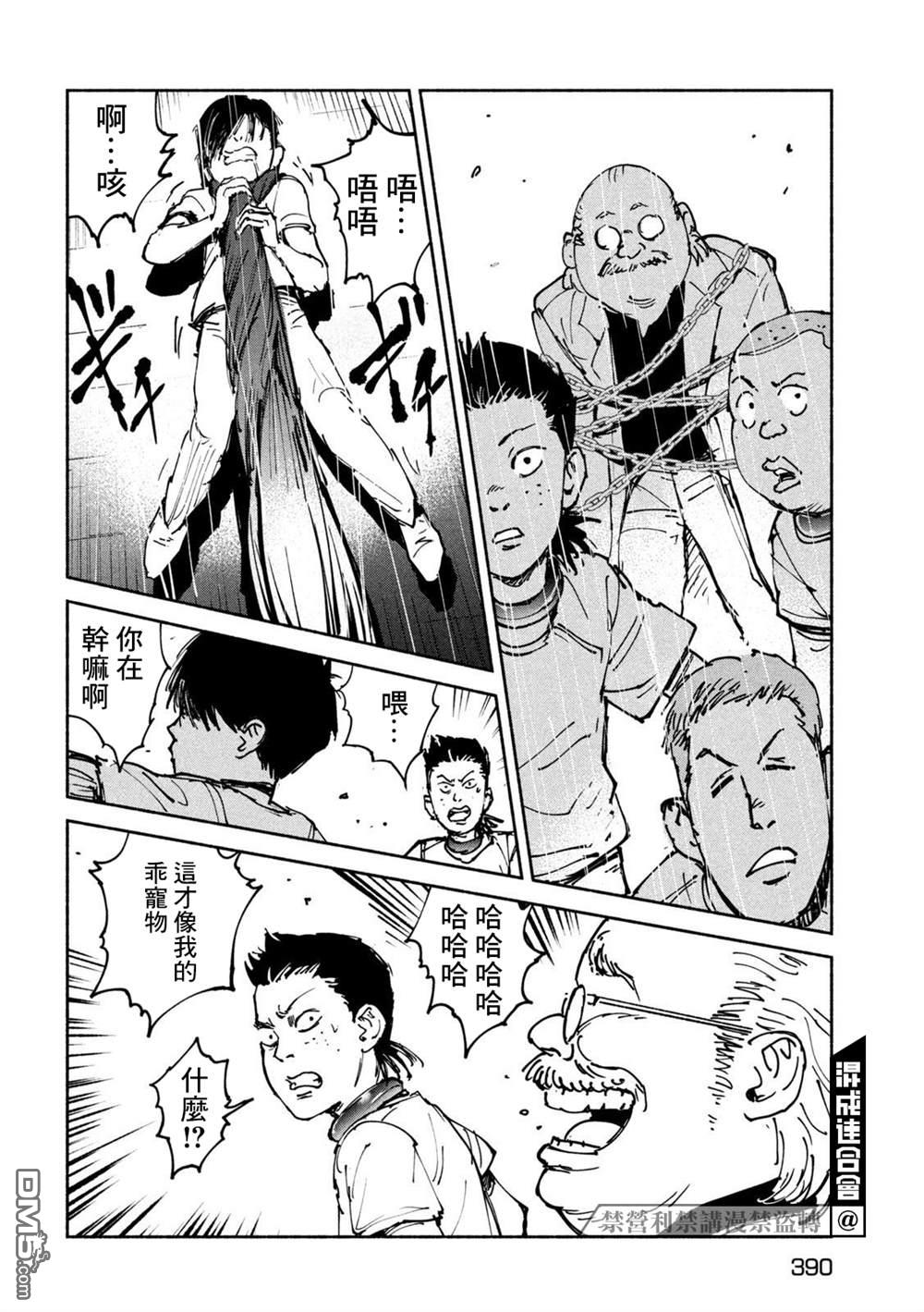 第30話（23P）