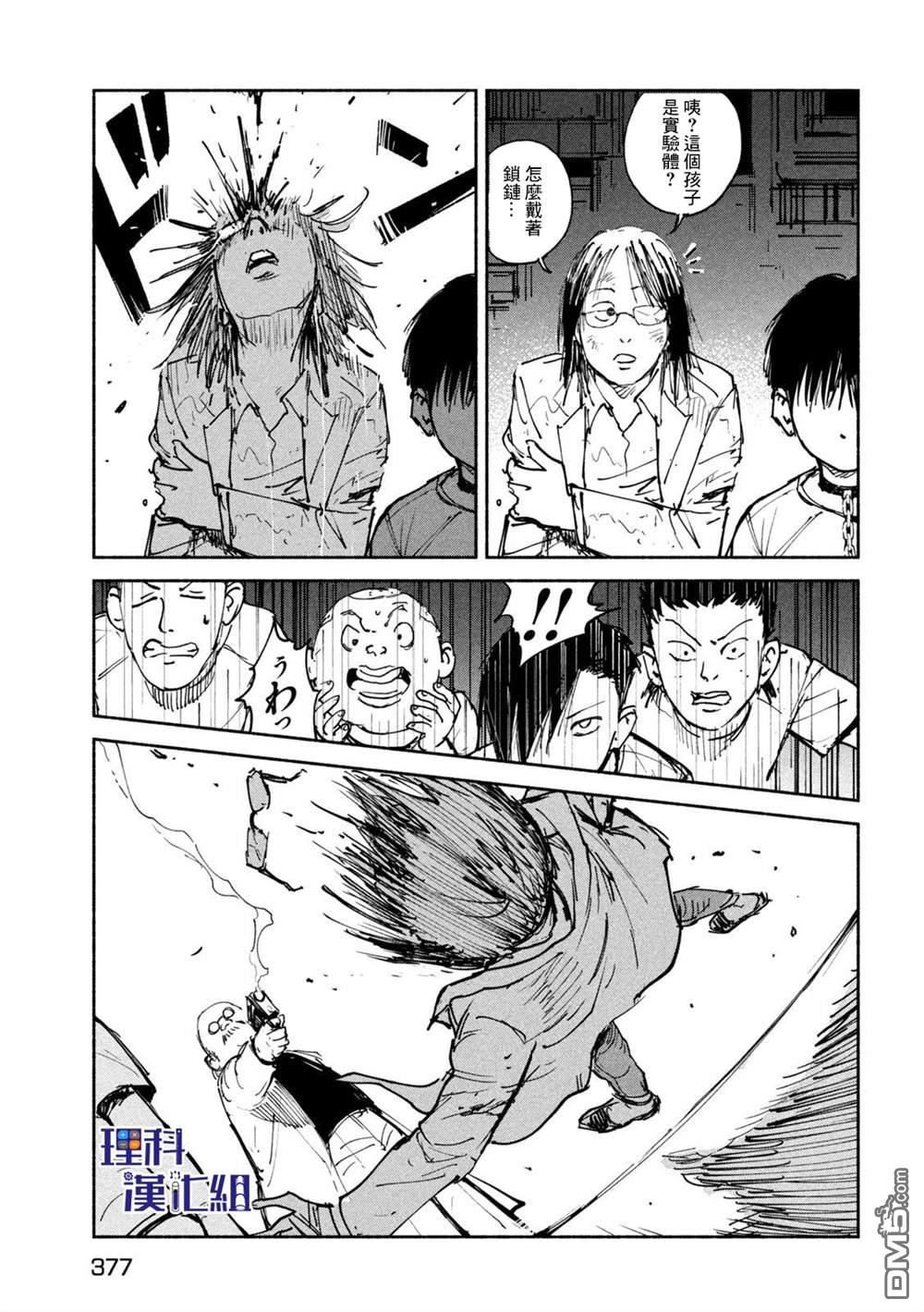 第30話（23P）