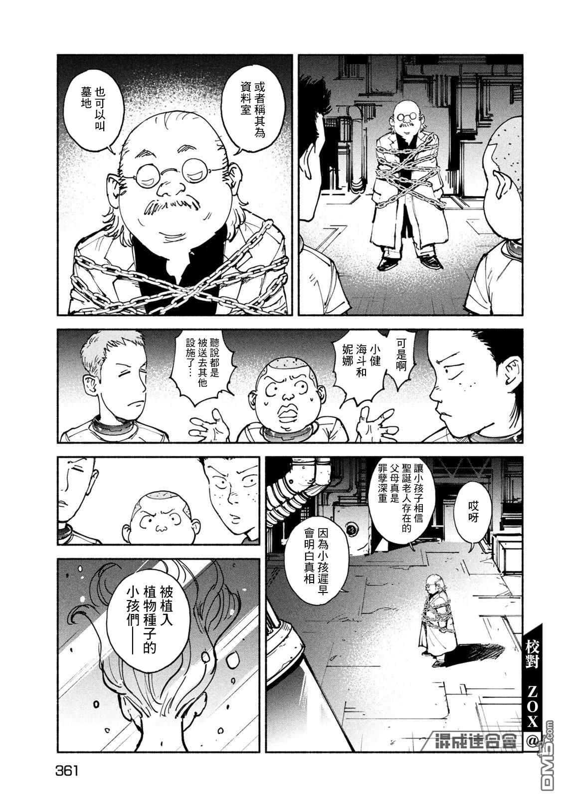 第31話（21P）