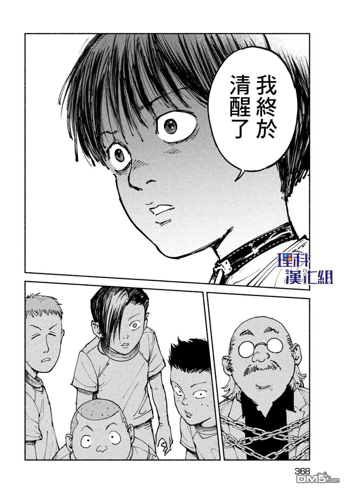 第31話（21P）