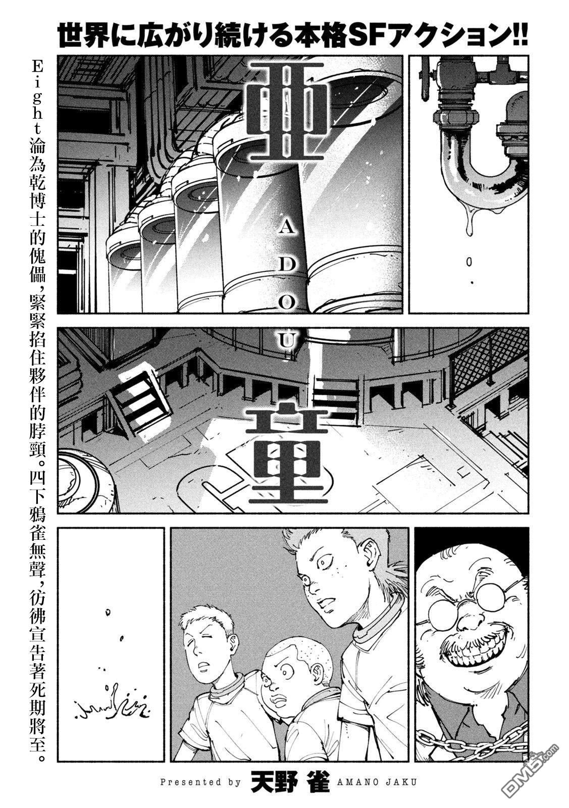 第31話（21P）