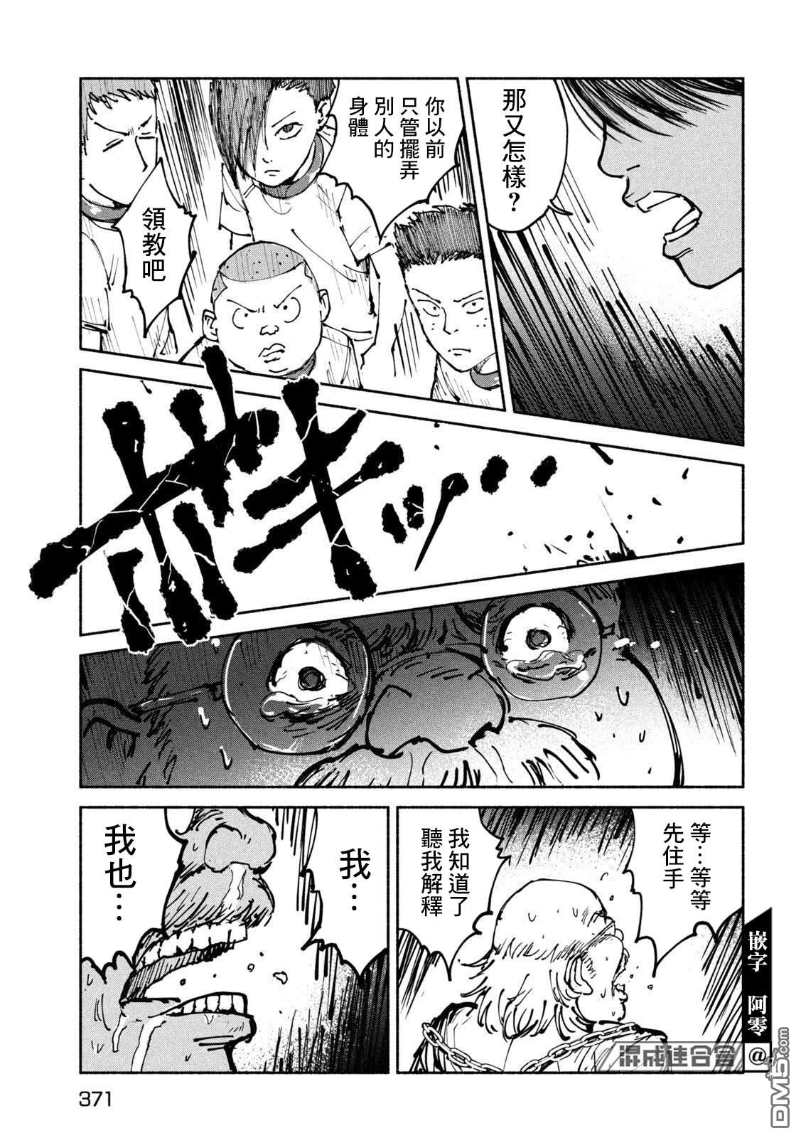 第31話（21P）